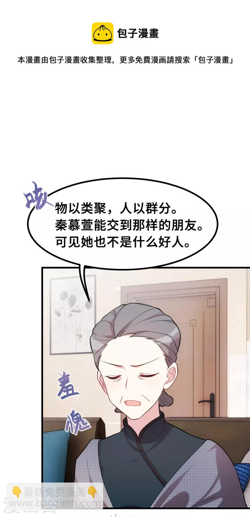 第211话 你怎么知道？-第213话