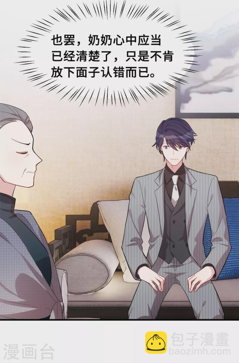 第211话 你怎么知道？-第213话