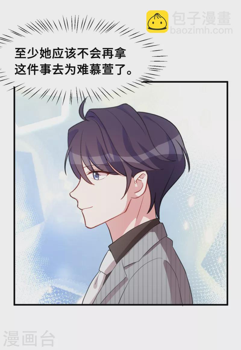 第211话 你怎么知道？-第213话