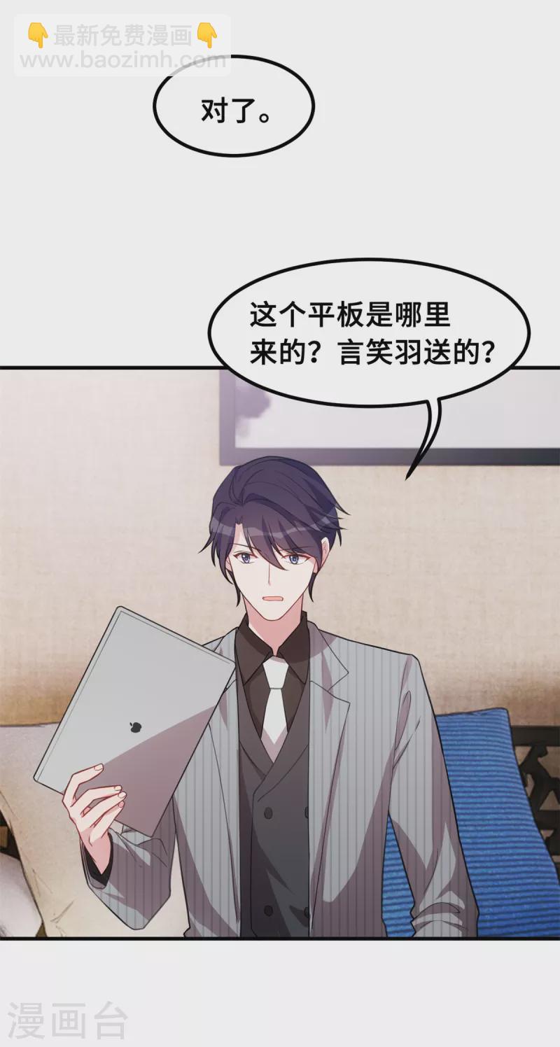 第211话 你怎么知道？-第213话