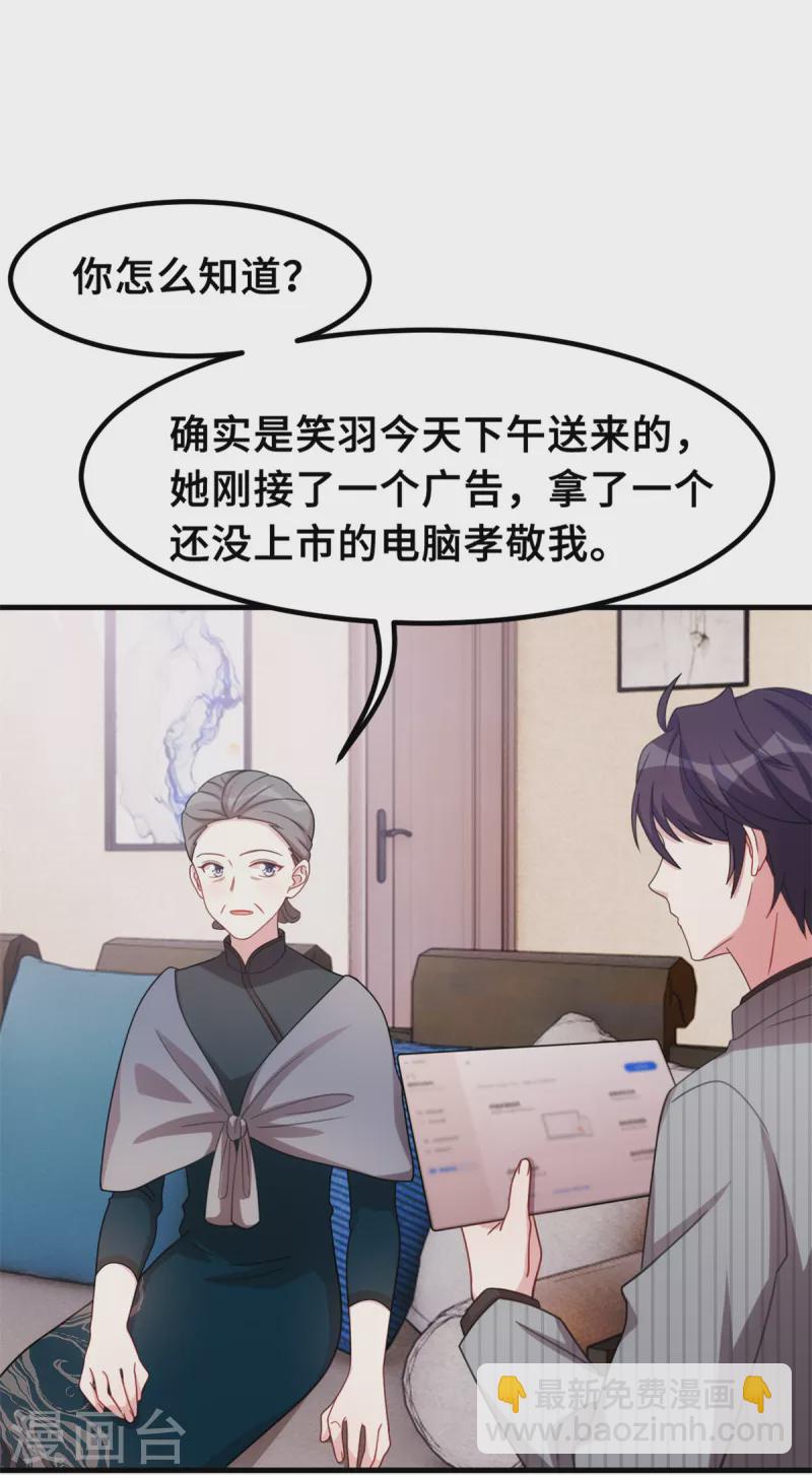 第211话 你怎么知道？-第213话