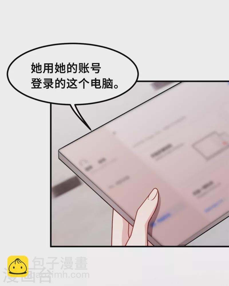 第211话 你怎么知道？-第213话