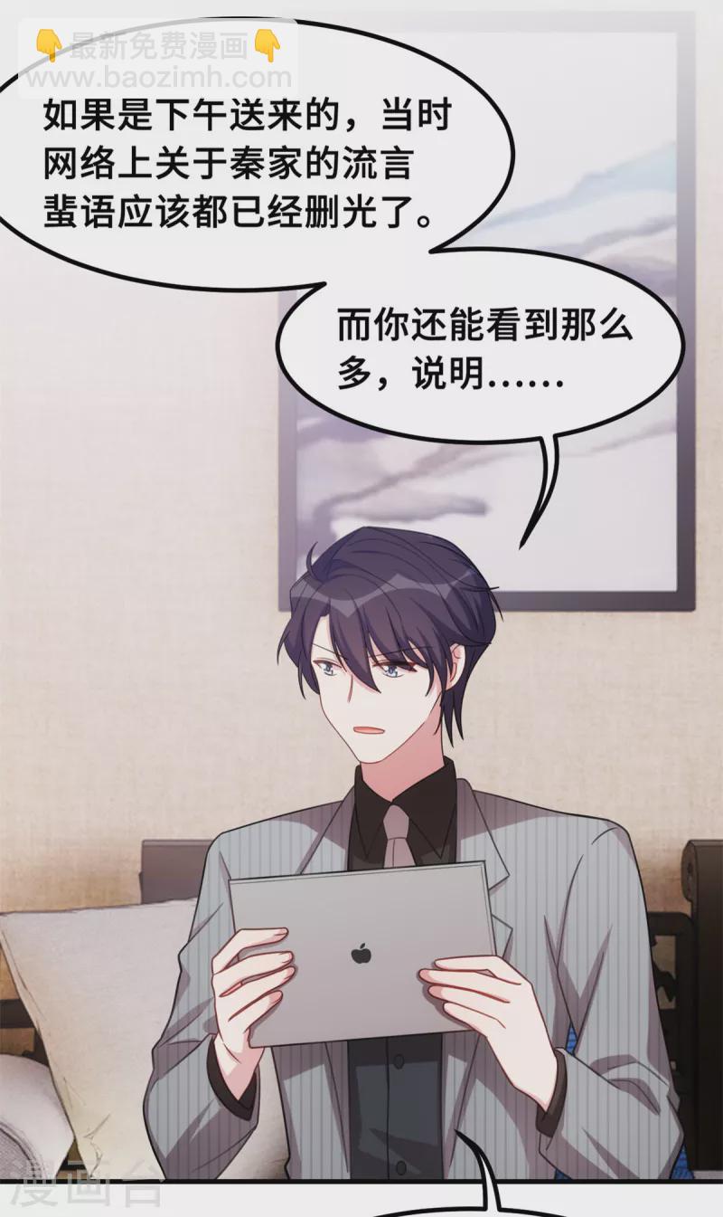 第211话 你怎么知道？-第213话