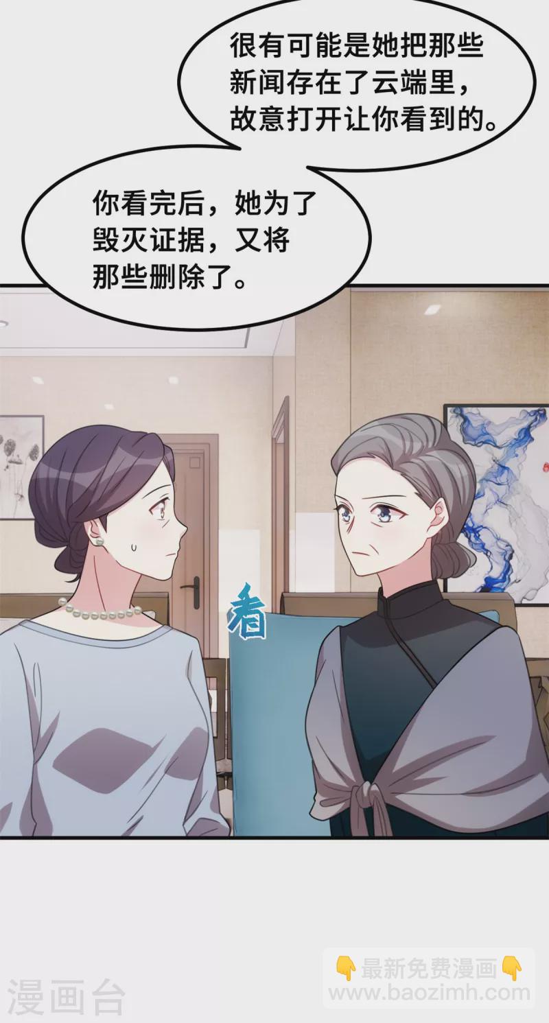 第211话 你怎么知道？-第213话
