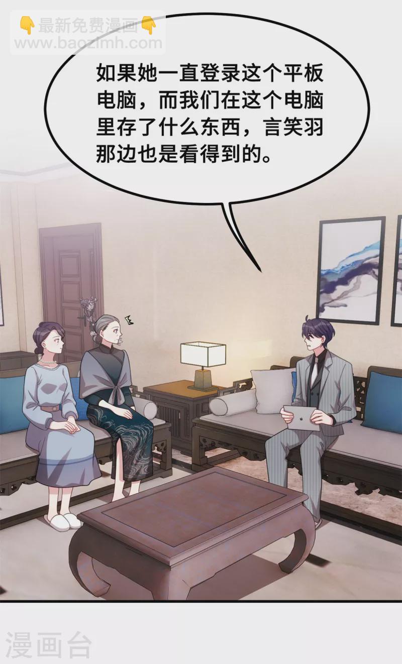 第211话 你怎么知道？-第213话