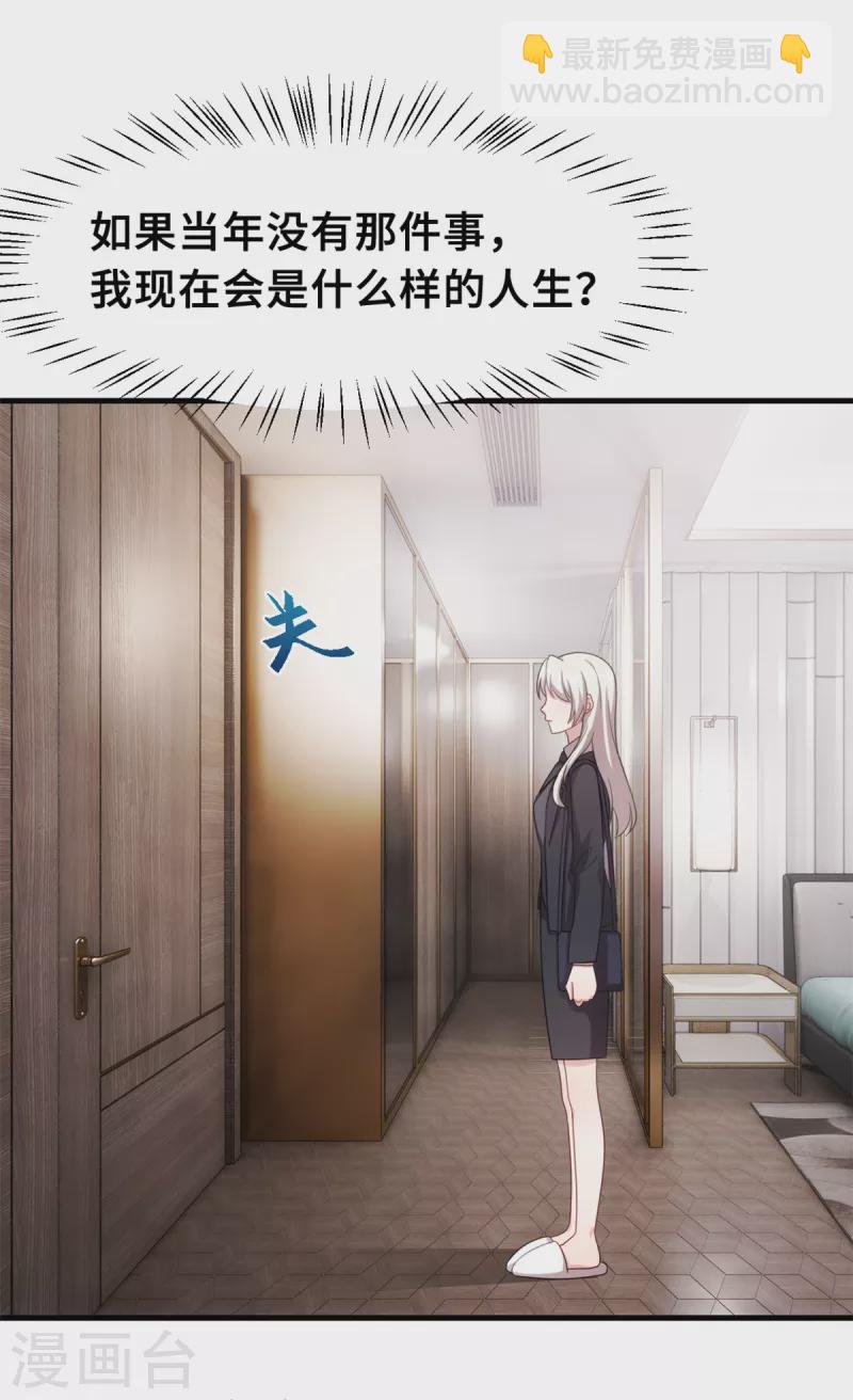 第211话 你怎么知道？-第213话
