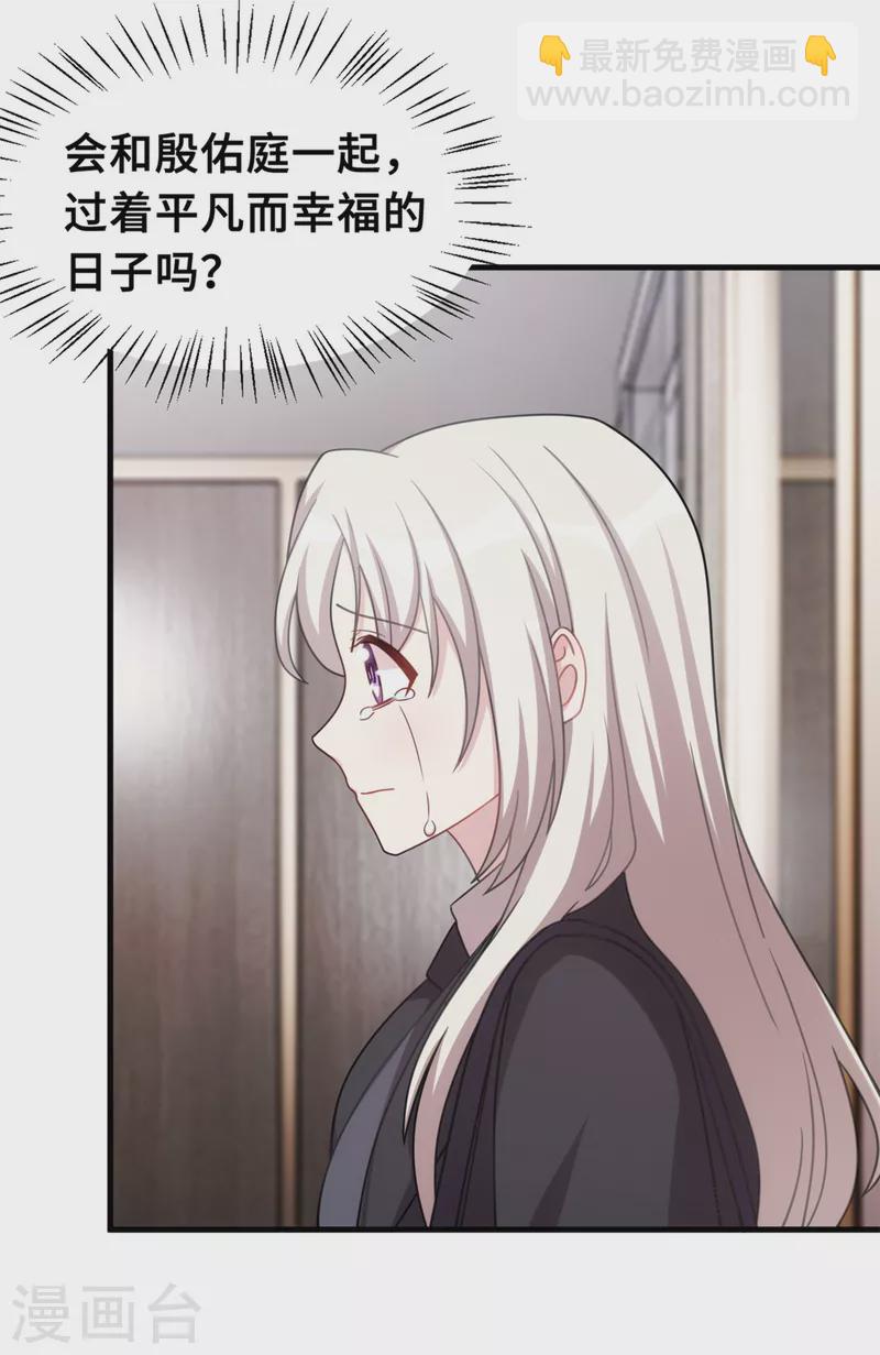 第211话 你怎么知道？-第213话