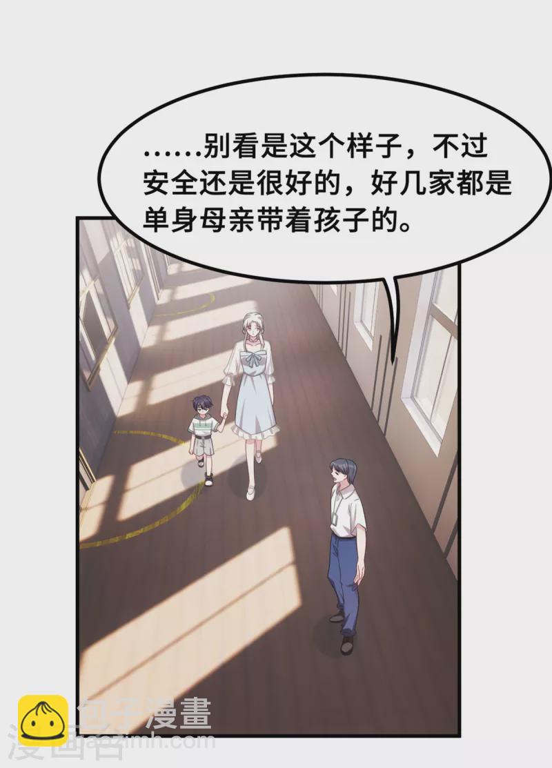 第213话 我来保护妈咪-第215话