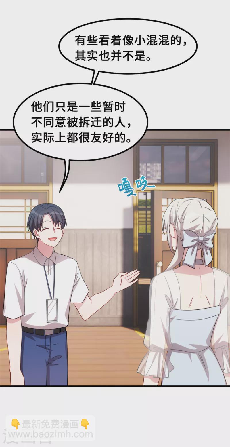 第213话 我来保护妈咪-第215话