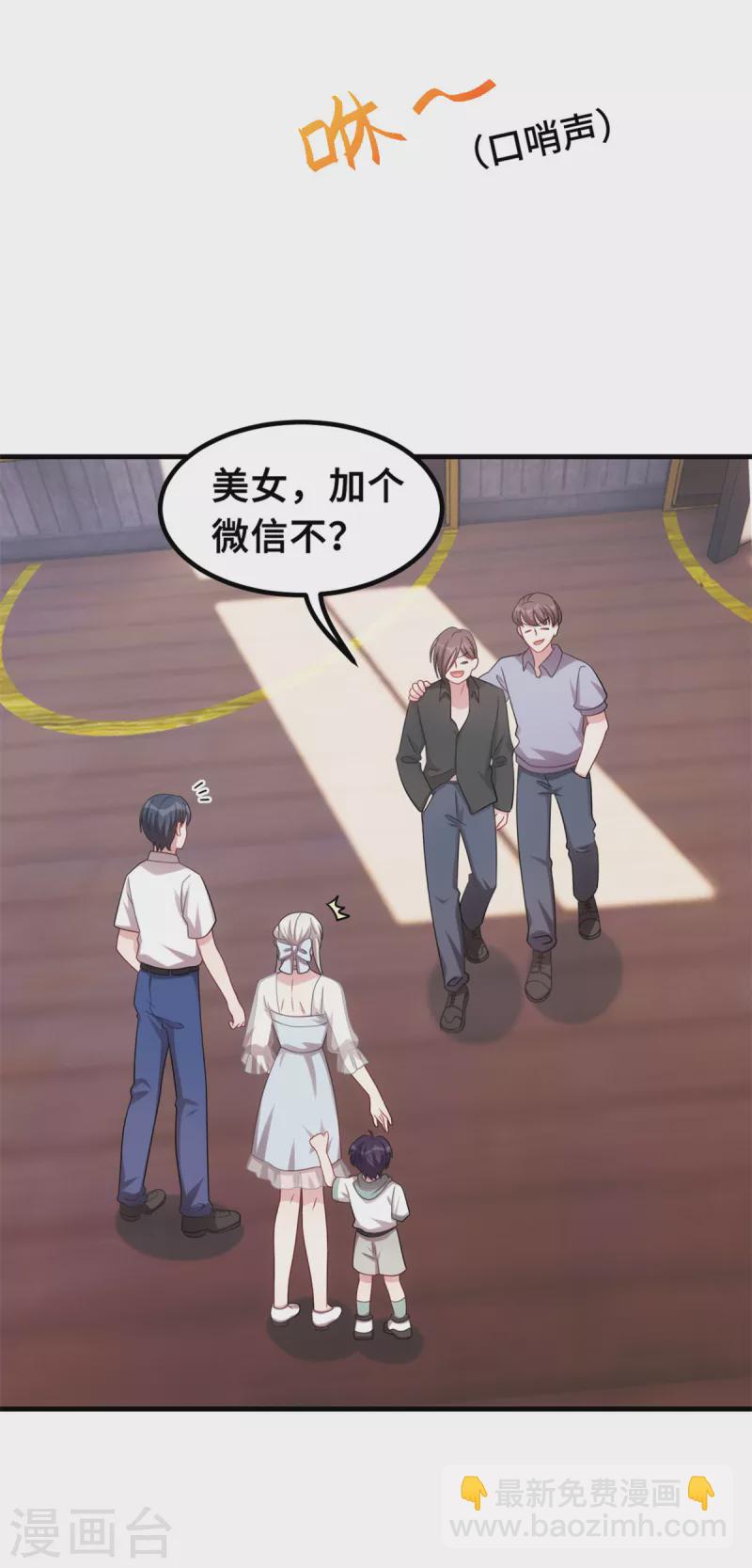 第213话 我来保护妈咪-第215话