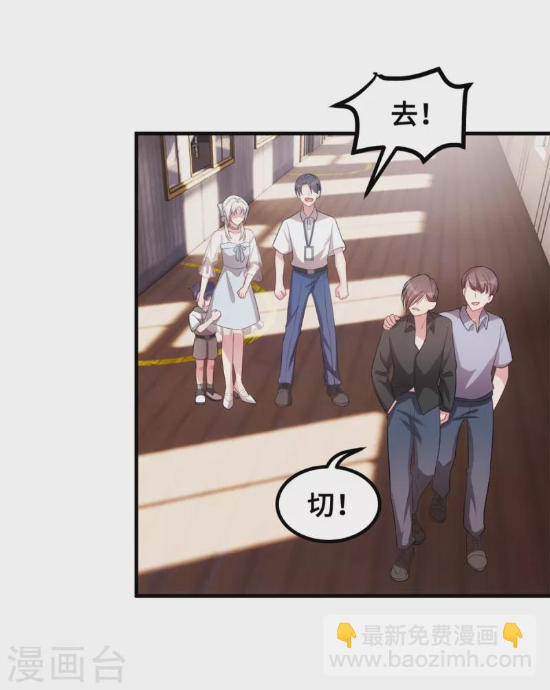 第213话 我来保护妈咪-第215话