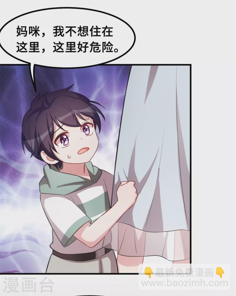 第213话 我来保护妈咪-第215话