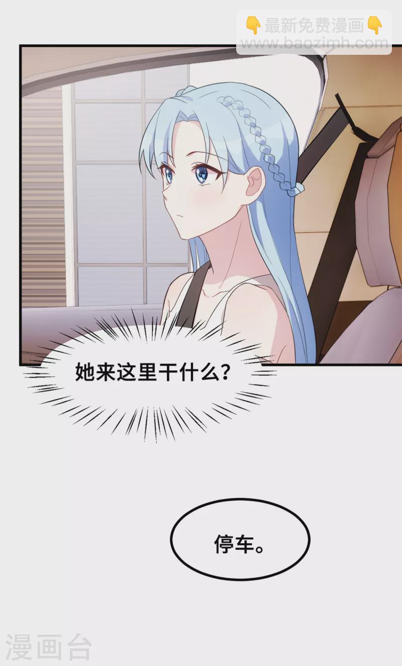 第213话 我来保护妈咪-第215话