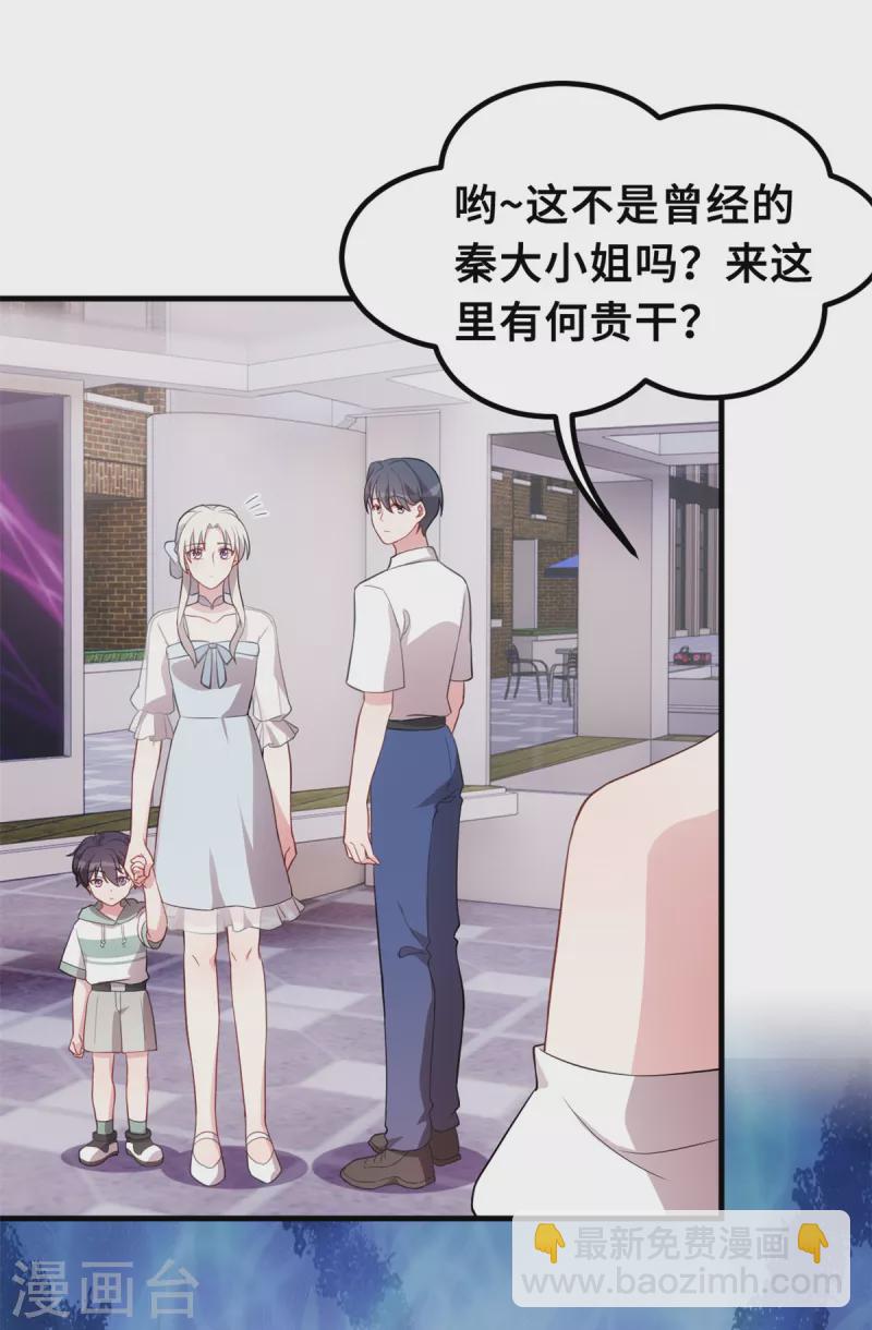 第213话 我来保护妈咪-第215话