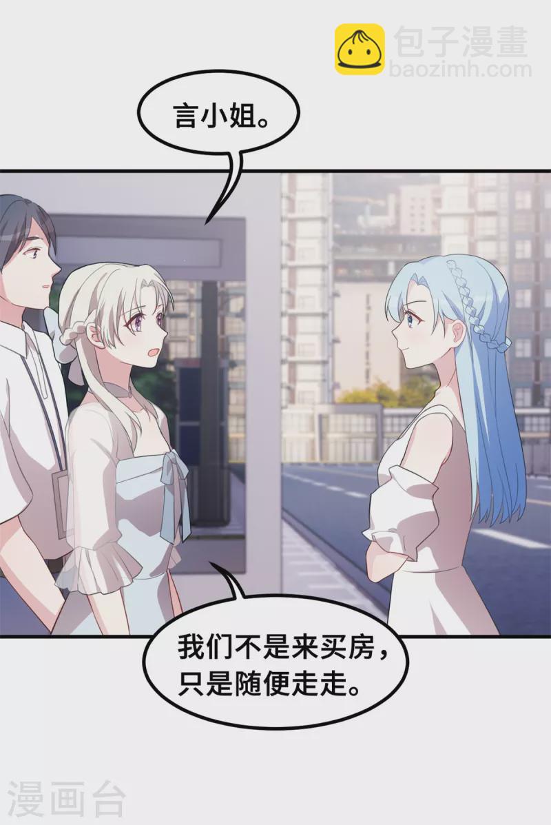 第213话 我来保护妈咪-第215话