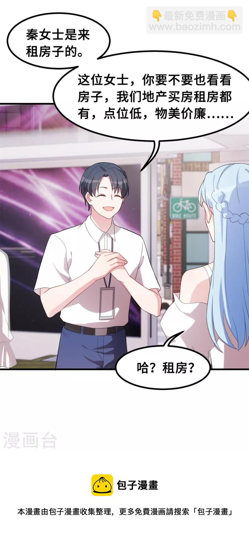 第213话 我来保护妈咪-第215话