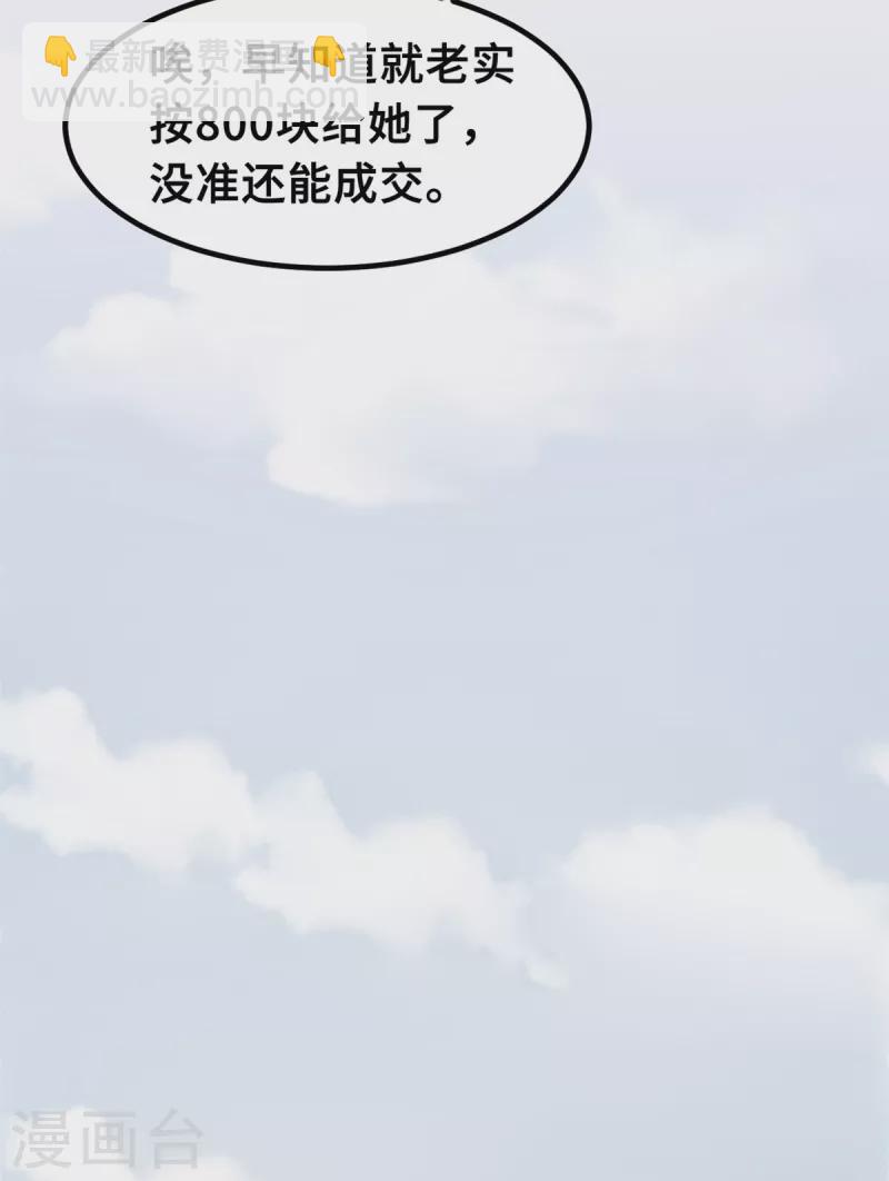 第213话 我来保护妈咪-第215话