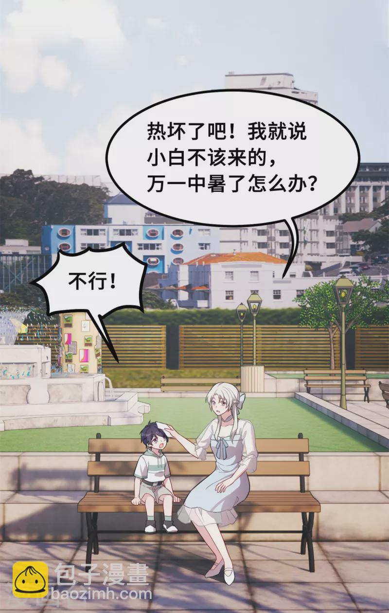 第213话 我来保护妈咪-第215话