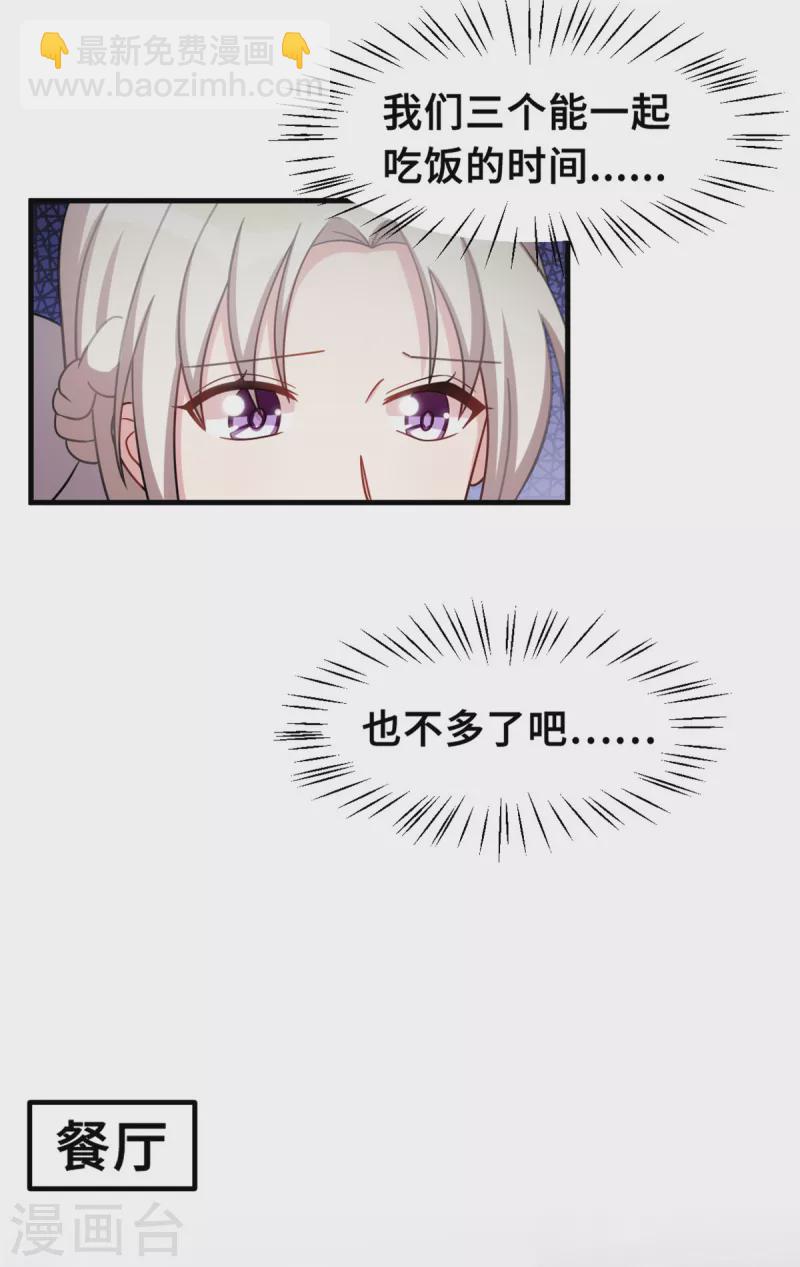 第215话 小白生气-第217话