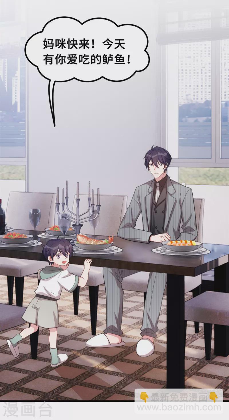 第215话 小白生气-第217话