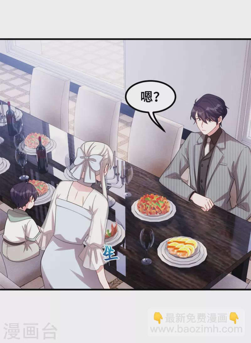 第215话 小白生气-第217话