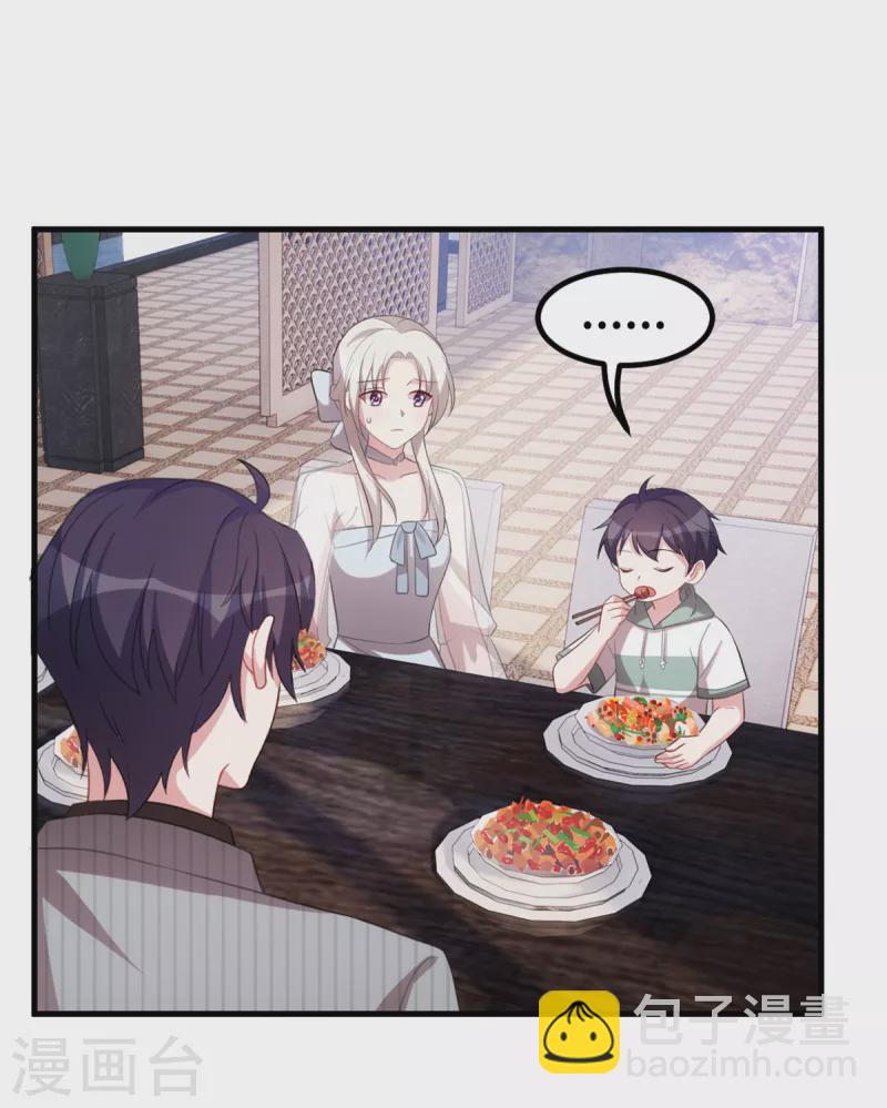 第215话 小白生气-第217话