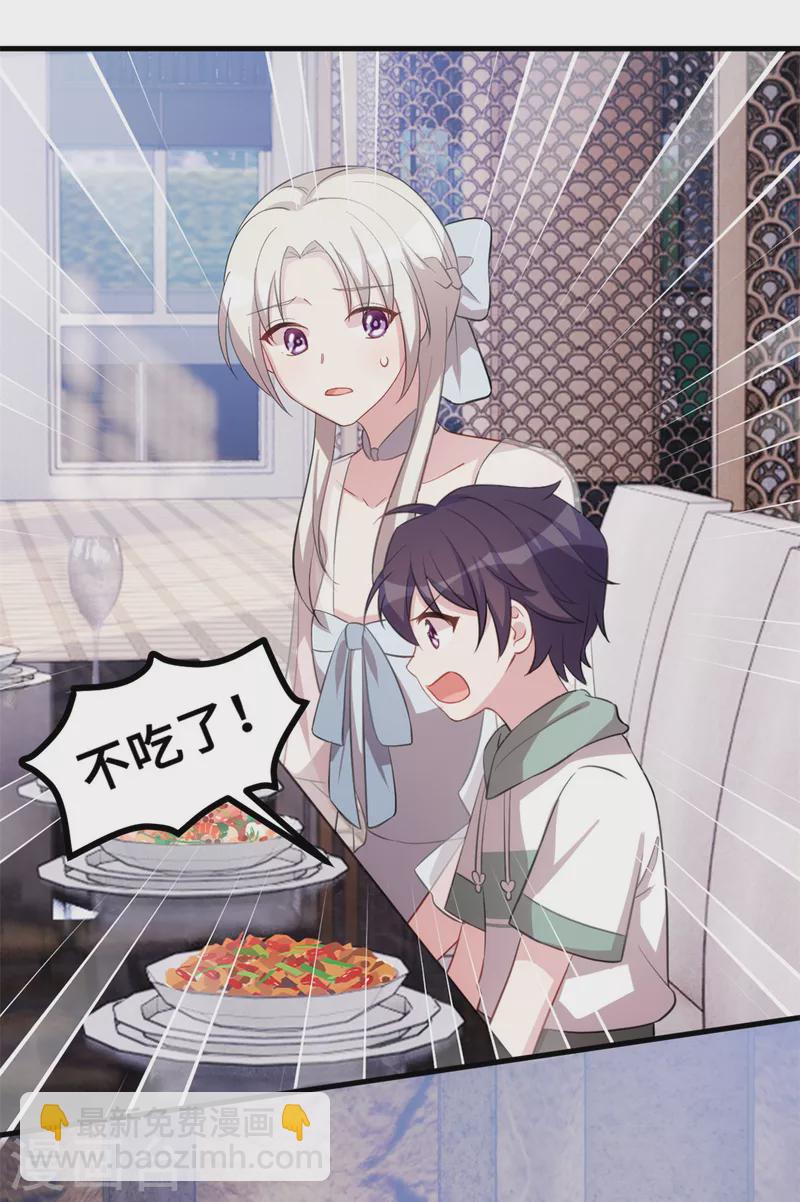 第215话 小白生气-第217话