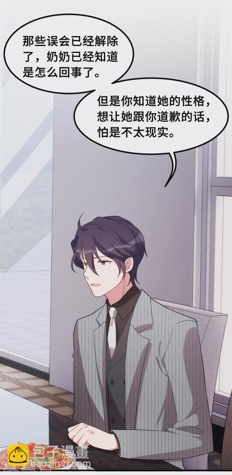 第215话 小白生气-第217话