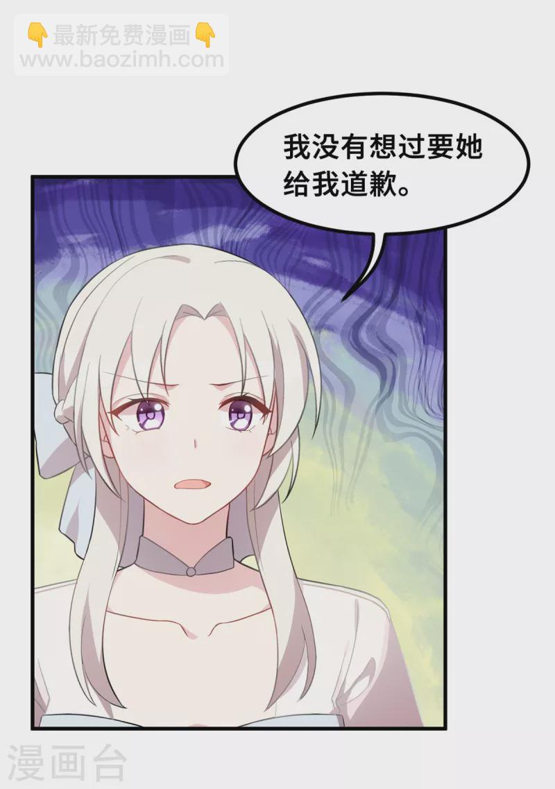第215话 小白生气-第217话