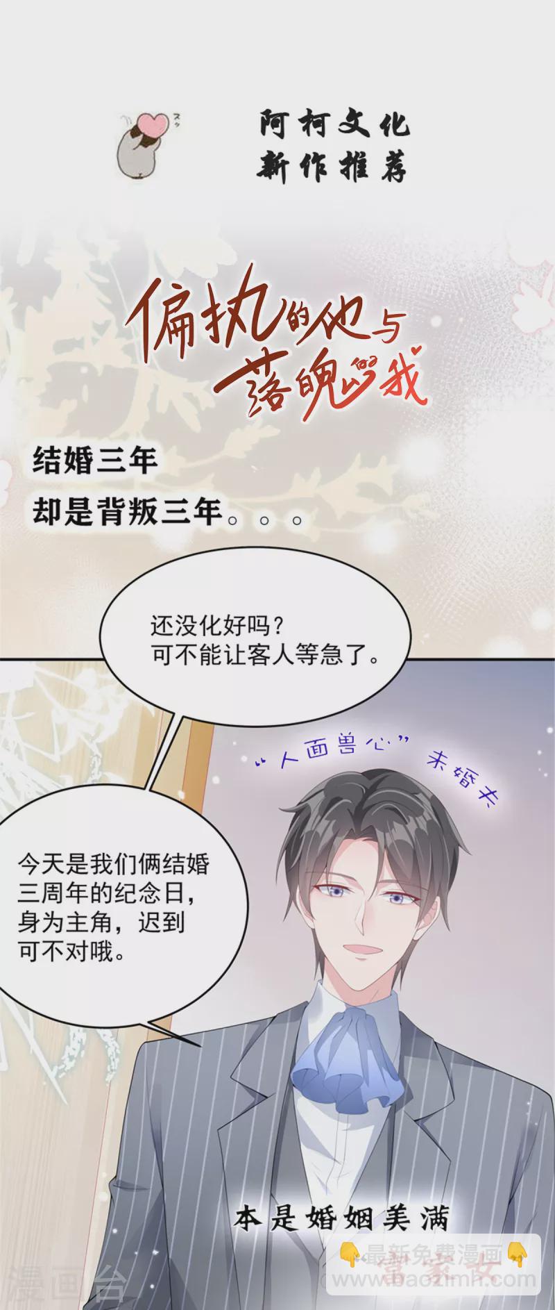第215话 小白生气-第217话