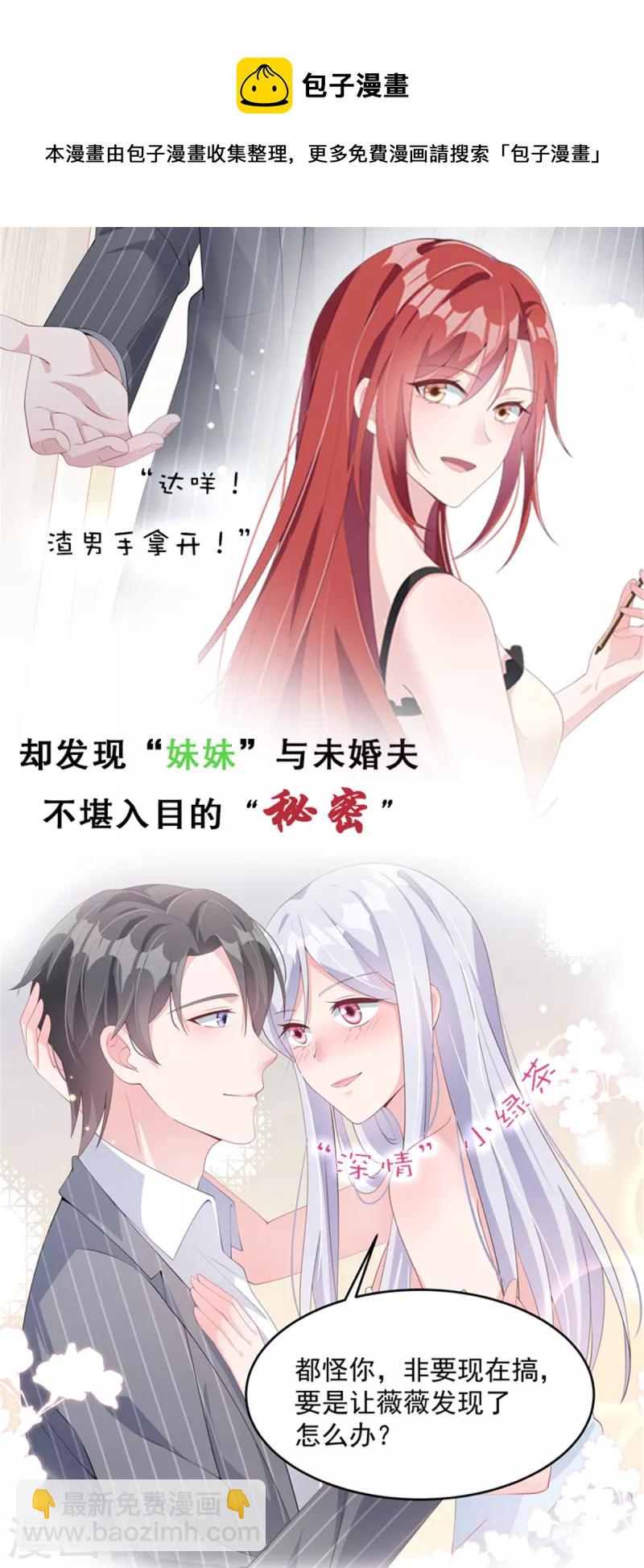 第215话 小白生气-第217话