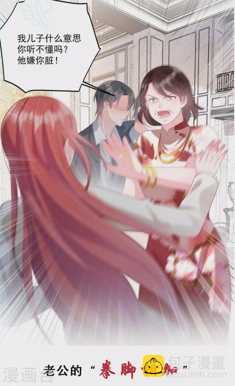 第215话 小白生气-第217话