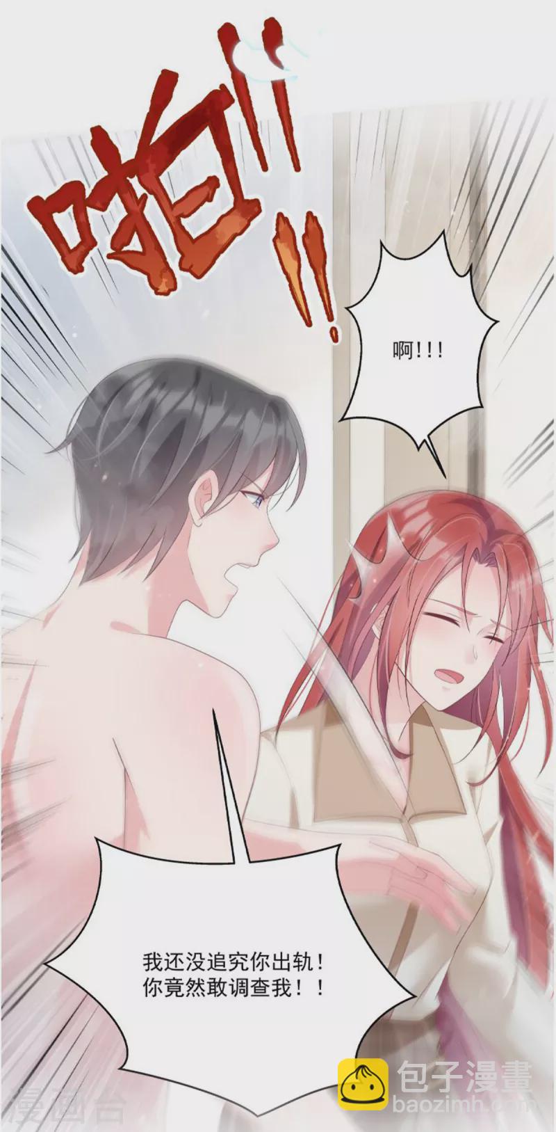 第215话 小白生气-第217话