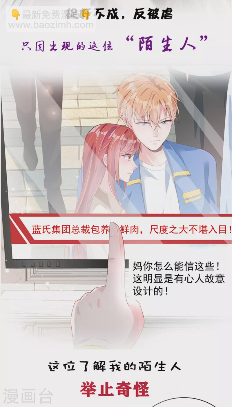 第215话 小白生气-第217话