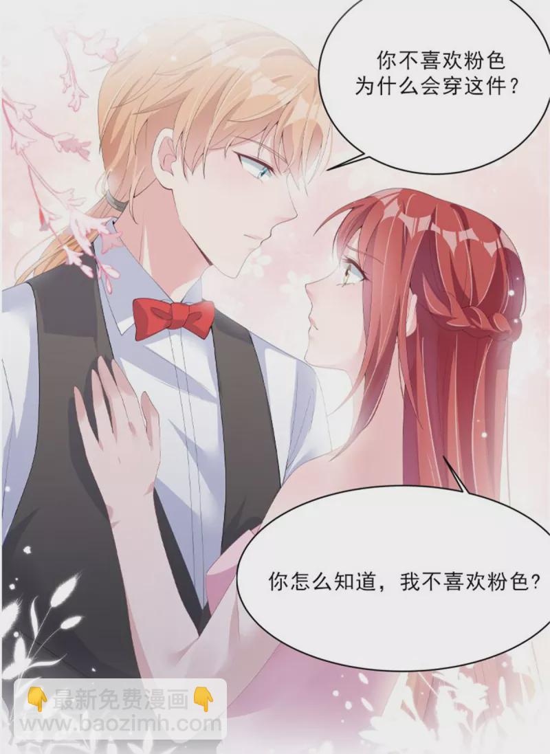 第215话 小白生气-第217话