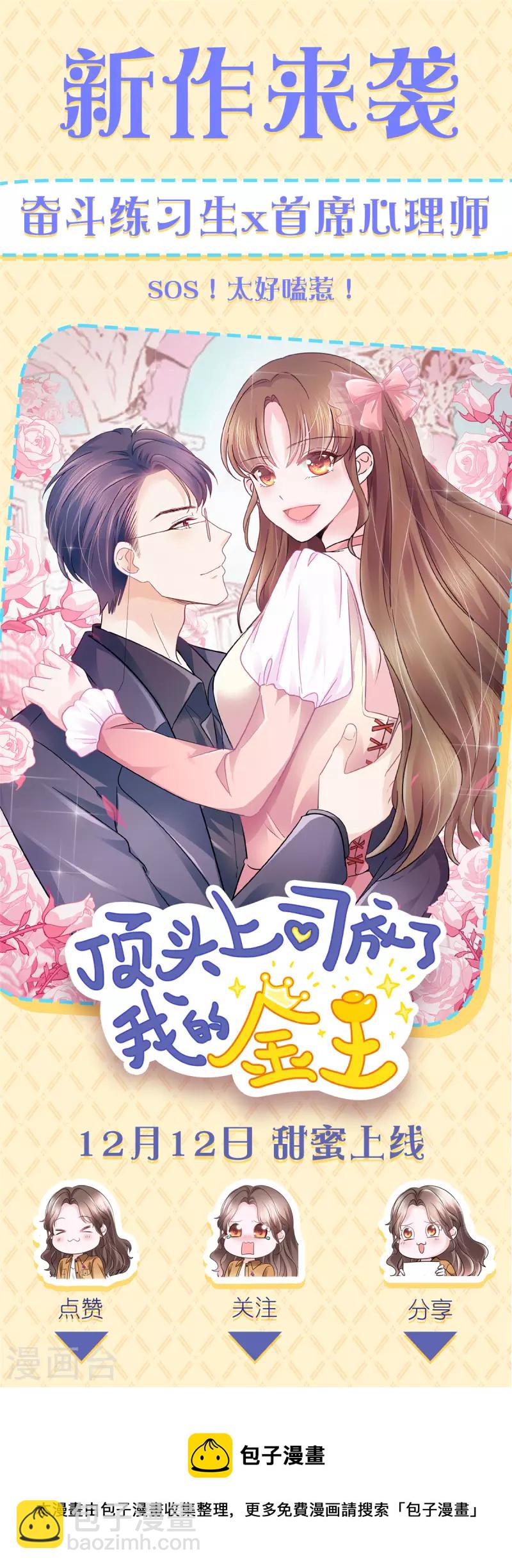 第215话 小白生气-第217话
