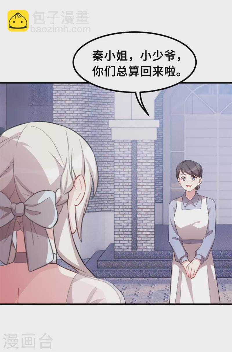 第215话 小白生气-第217话