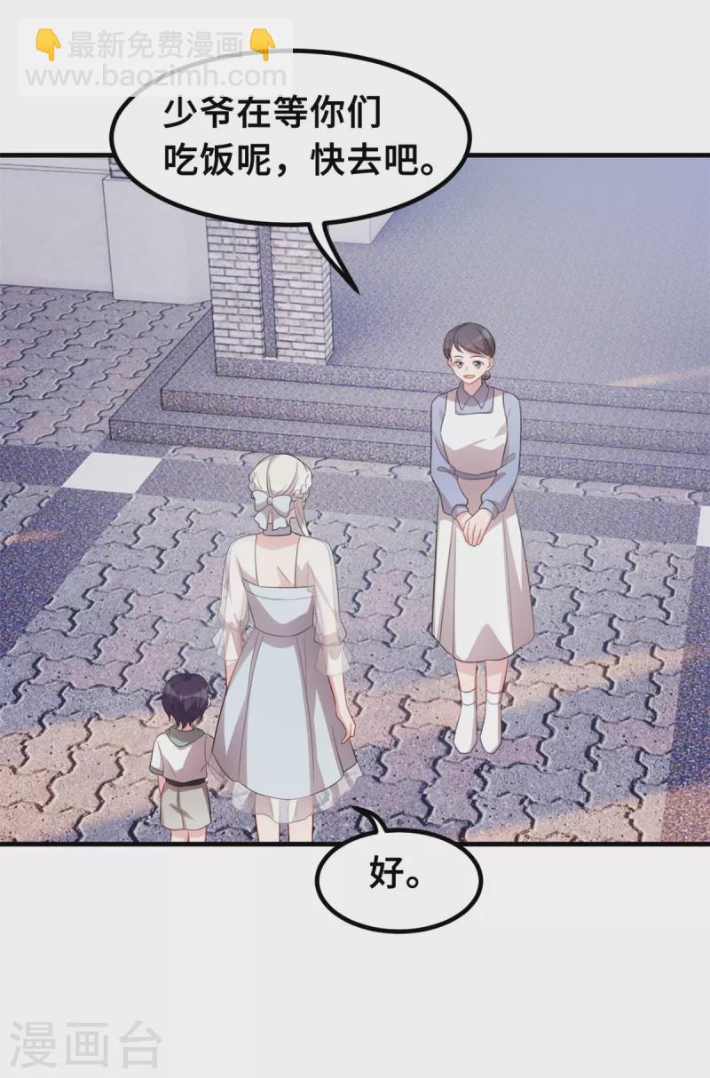 第215话 小白生气-第217话
