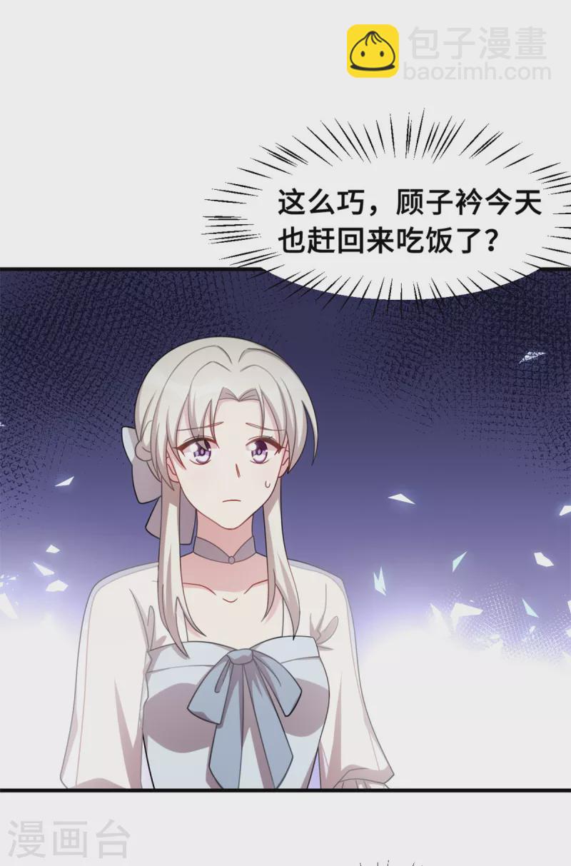 第215话 小白生气-第217话