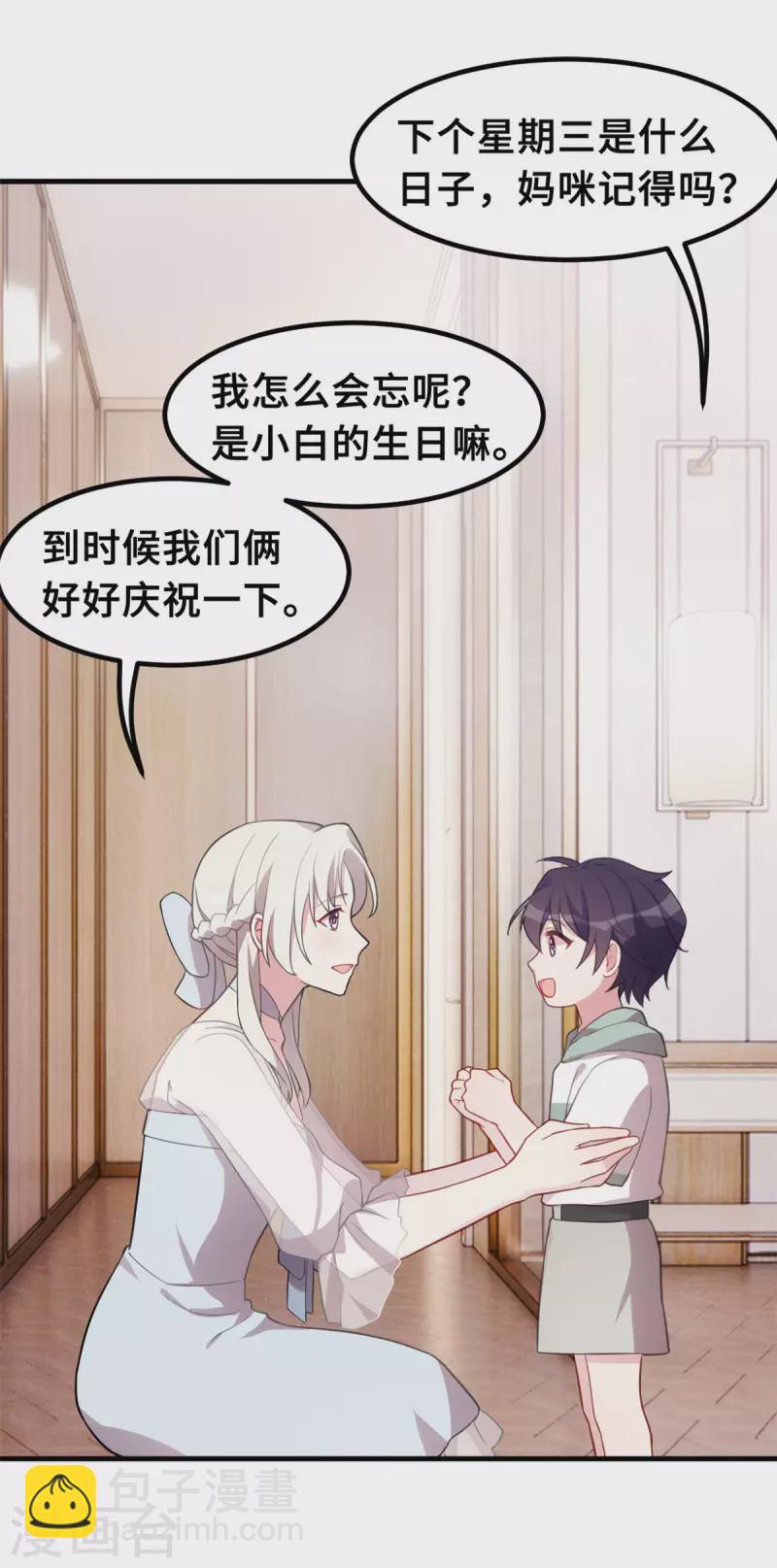 第217话 做人要有追求-第219话