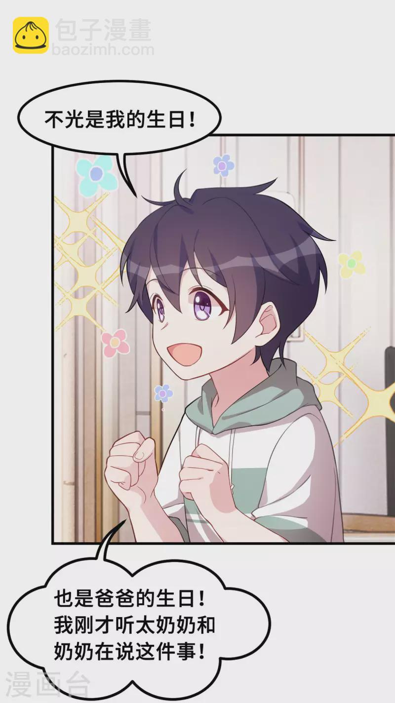 第217话 做人要有追求-第219话