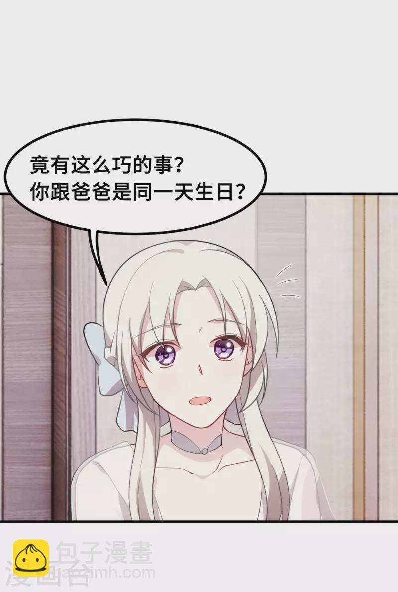 第217话 做人要有追求-第219话