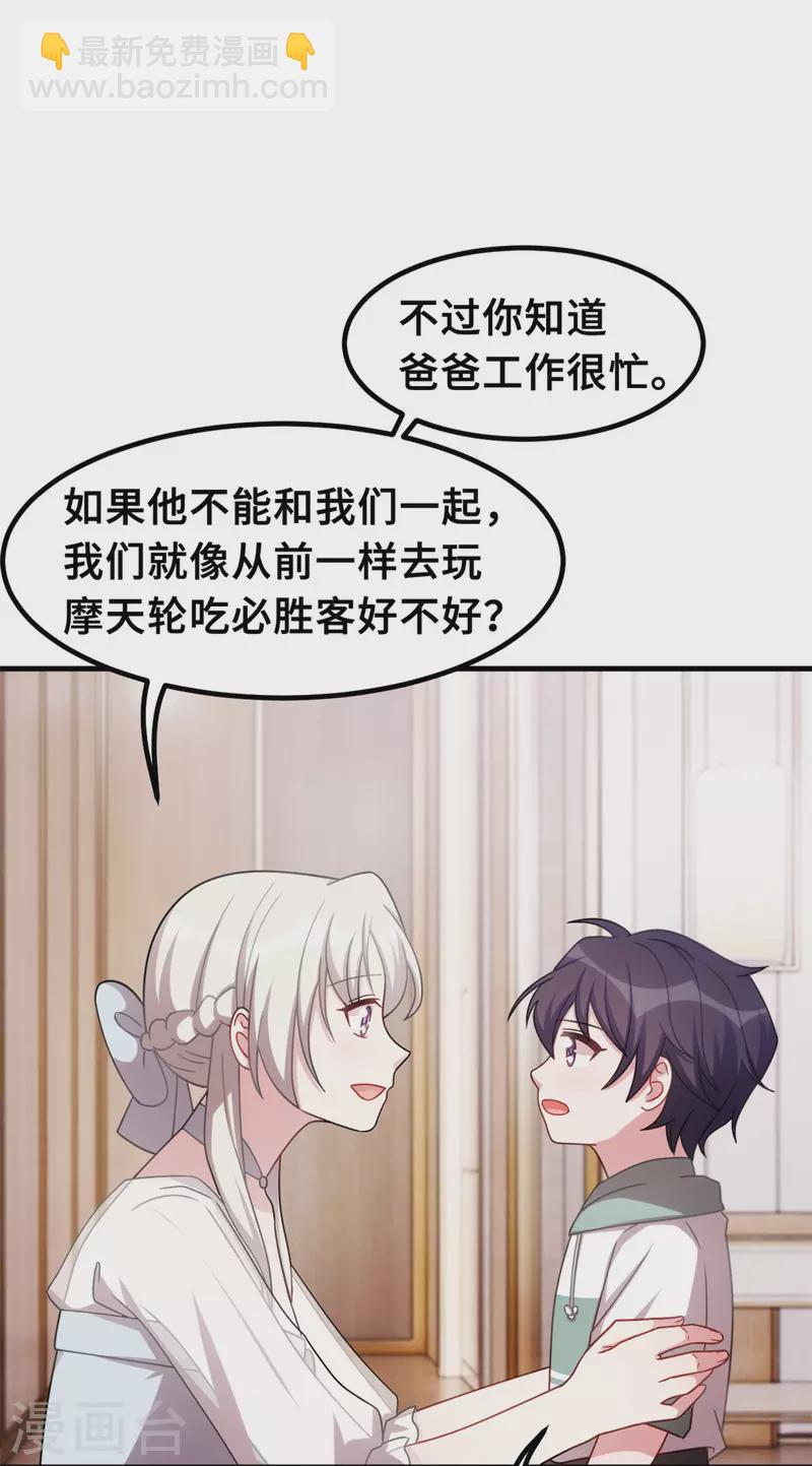 第217话 做人要有追求-第219话
