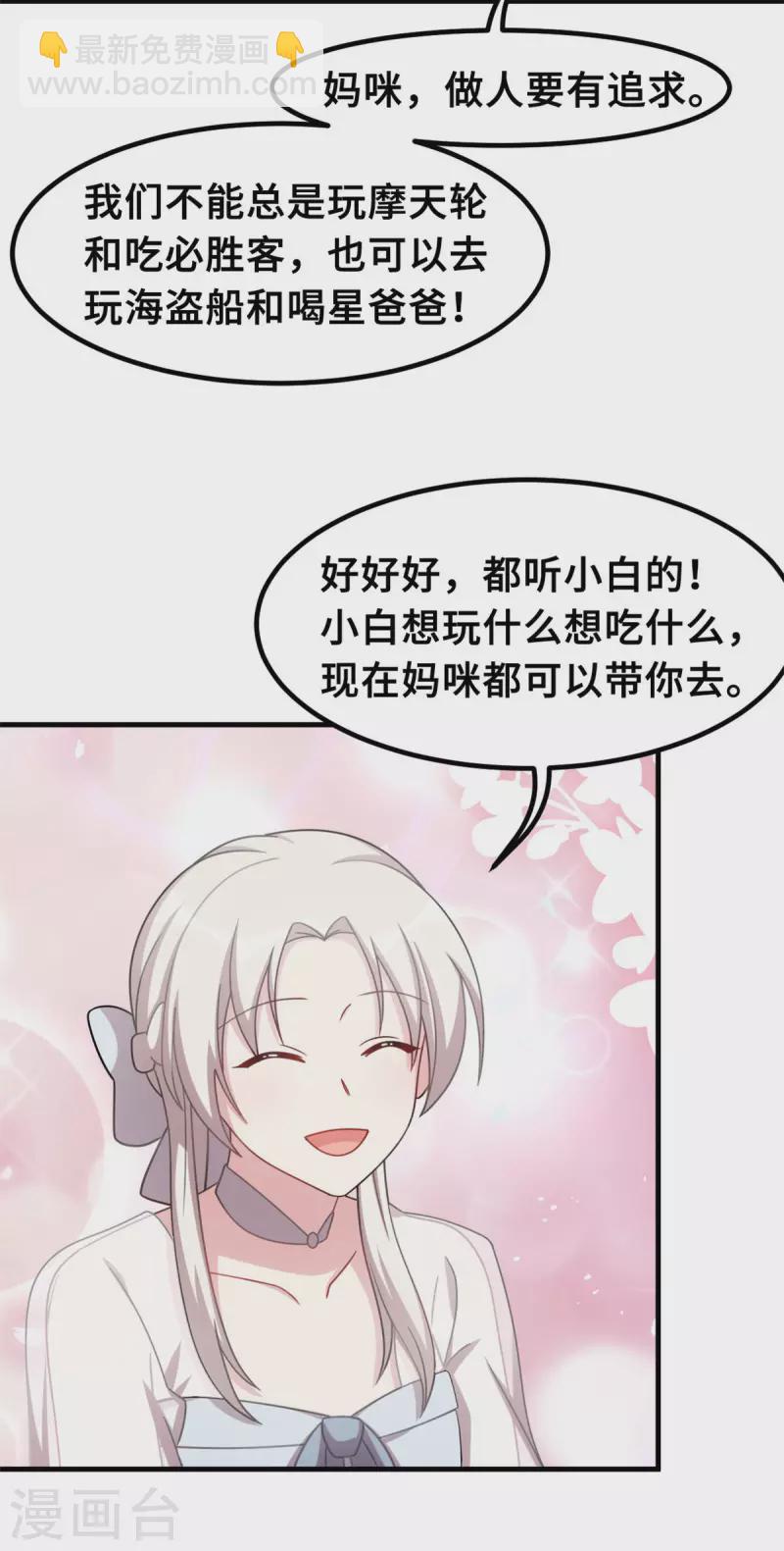 第217话 做人要有追求-第219话