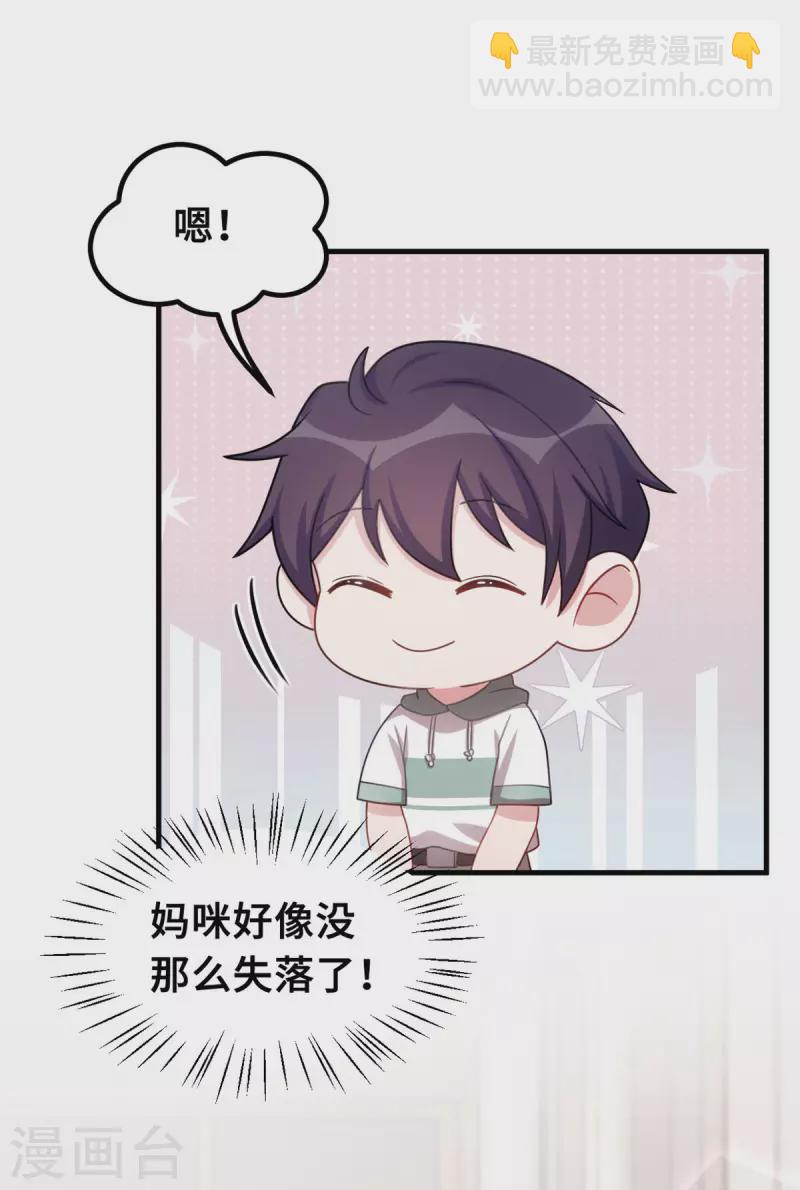 第217话 做人要有追求-第219话