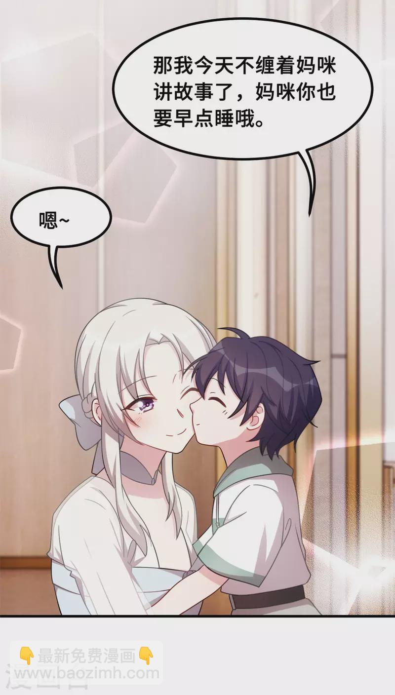 第217话 做人要有追求-第219话