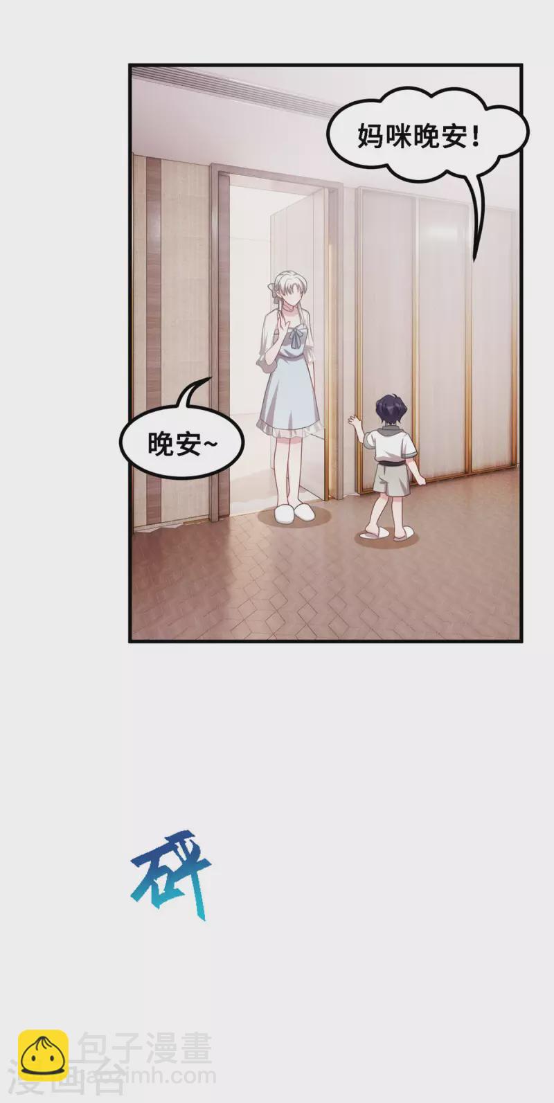 第217话 做人要有追求-第219话