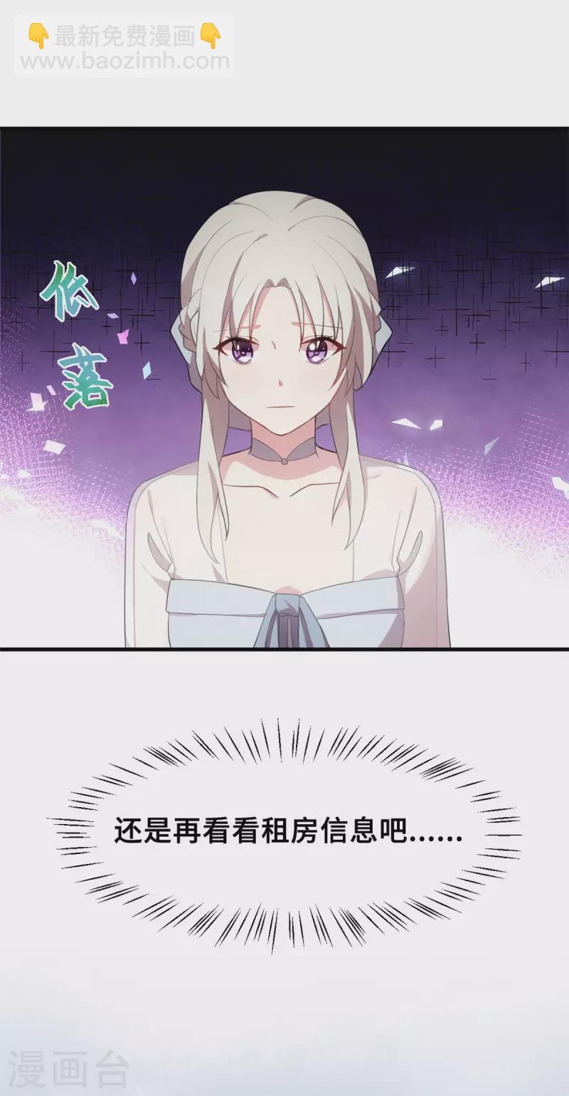 第217话 做人要有追求-第219话