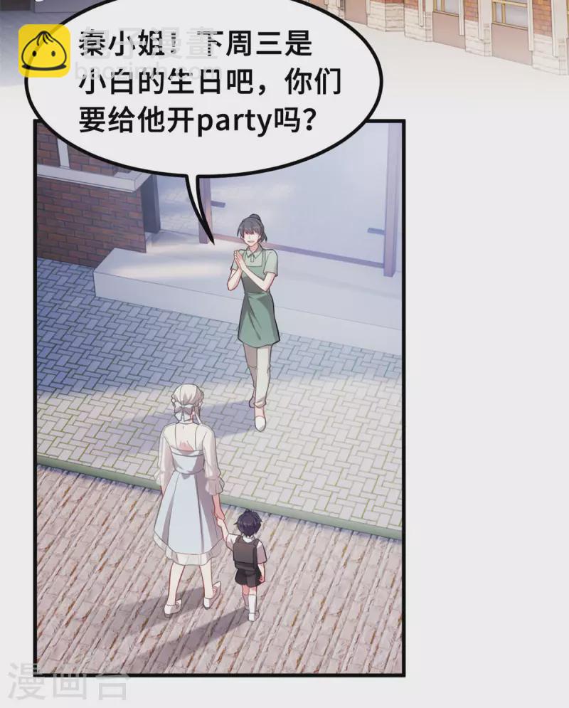 第217话 做人要有追求-第219话