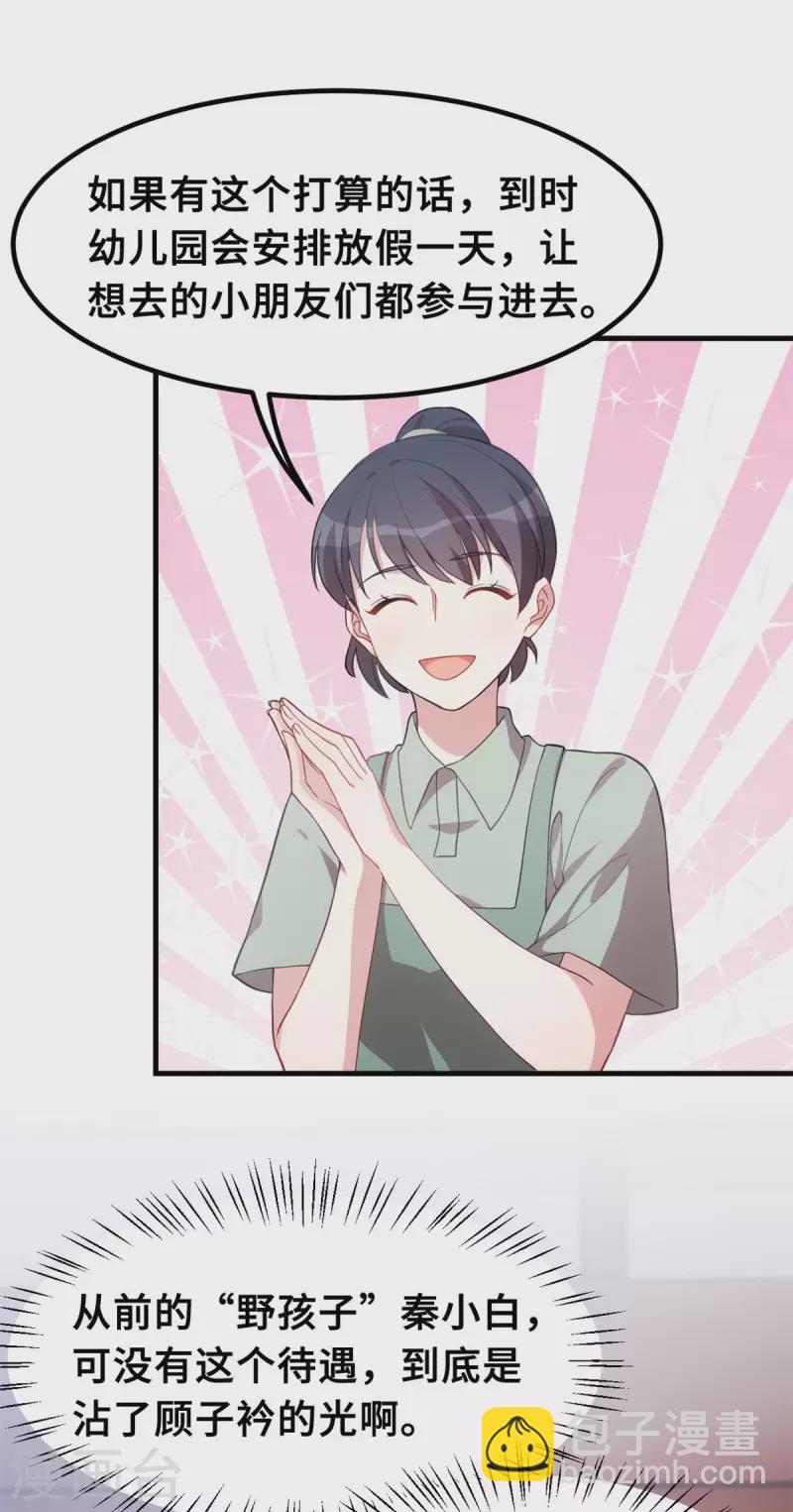 第217话 做人要有追求-第219话